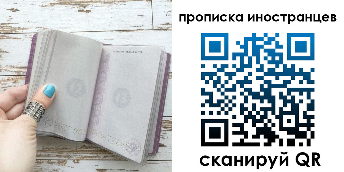 прописка от собственника в Семикаракорске