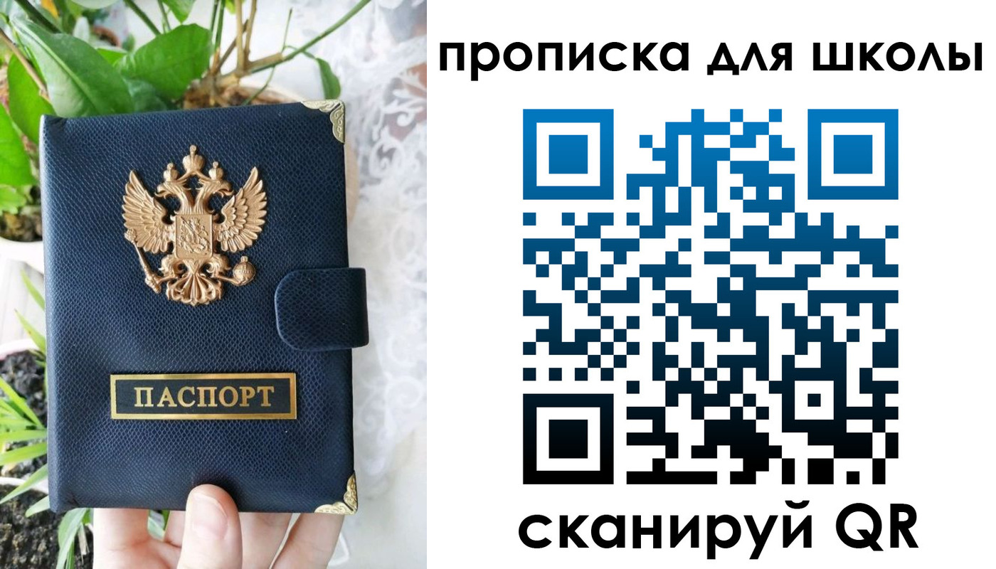 прописка штамп в Семикаракорске