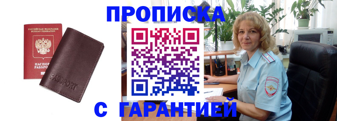 пропишу в квартире в Семикаракорске