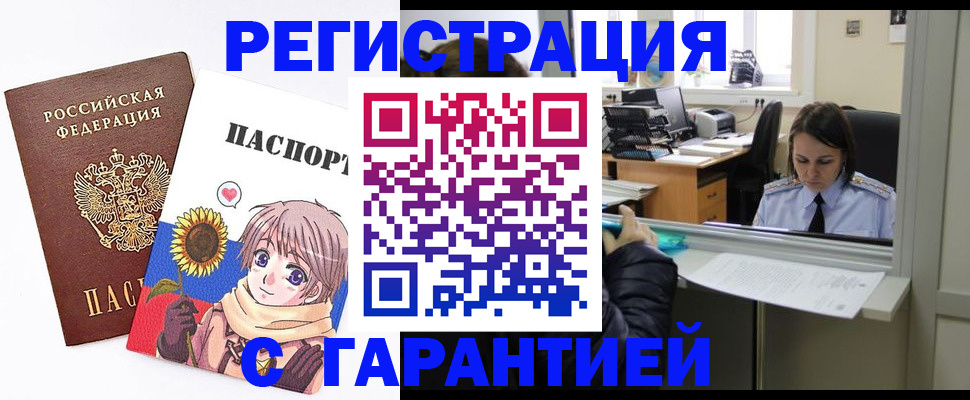 прописка для кредита в Семикаракорске