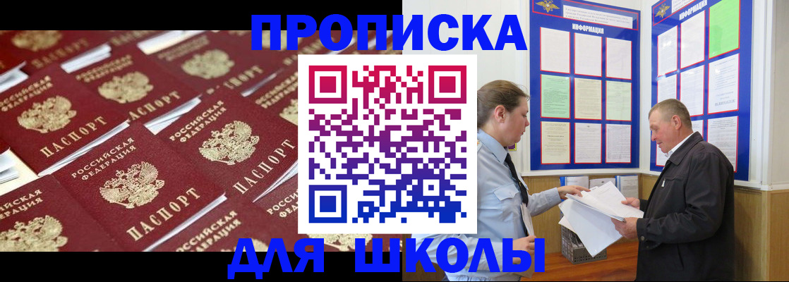 прописка от собственника в Семикаракорске