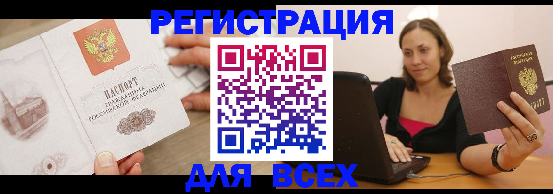 временная регистрация собственник в Семикаракорске